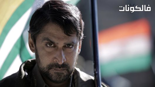فيلم The Kashmir Files 2022 ملفات كشمير موقع فاصل اعلاني