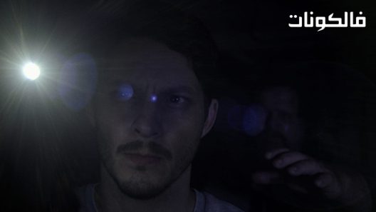 فيلم The Last Possession 2022 آخر حيازة موقع سيما فور اب