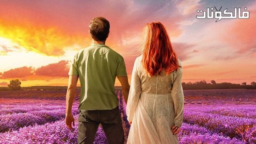 فيلم The Lost Girls 2022 الفتيات المفقودات موقع فشار