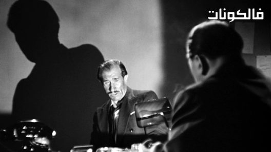 فيلم The Murderer Lives at Number 21 1942 القاتل يعيش في رقم 21 موقع فشار