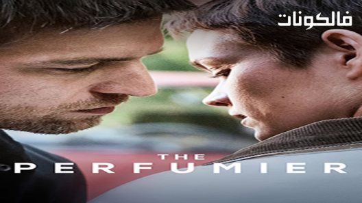فيلم The Perfumier 2022 العطار موقع عرب ليونز