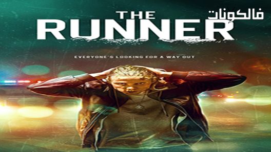 فيلم The Runner 2021 العداء موقع عرب ليونز