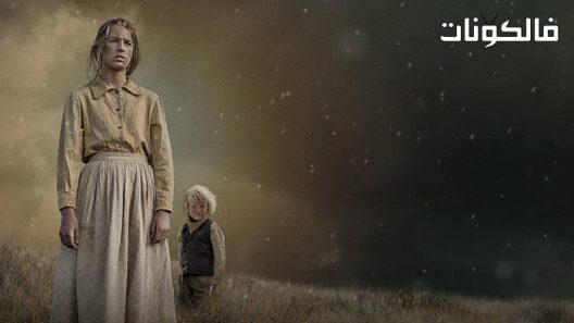 فيلم The Story of Racheltjie De Beer 2019 قصة راشيلتجي دي بير موقع شاهد فور يو