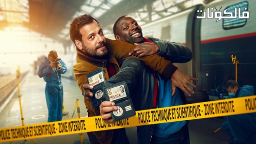 فيلم The Takedown 2022 شرطيان في مهمة موقع شاهد فور يو