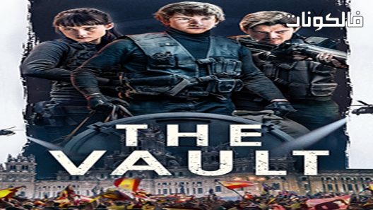 فيلم The Vault 2021 قبو موقع موفيز فوريو