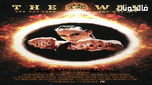 فيلم The Way 2021 الطريقة موقع شاهد فور يو