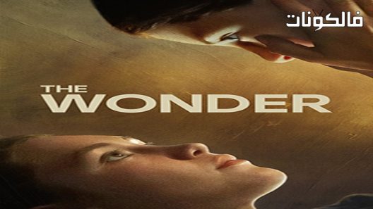 فيلم The Wonder 2022 العجائب موقع سيما كلوب