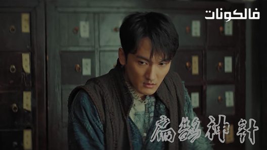 فيلم The curious case of Tianjin 2022 حالة تيانجين الغريبة موقع سيما فور اب