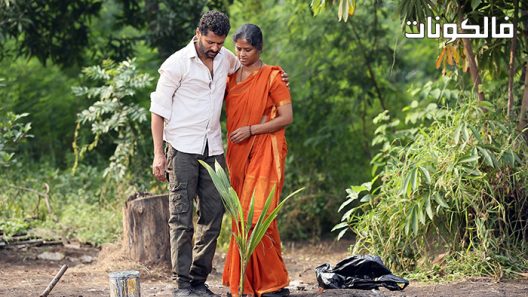 فيلم Theal 2022 ثيل موقع موفيز فوريو