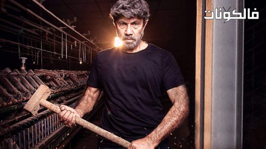 فيلم Theerpugal Virkapadum 2021 ثيربوغال فيركابادوم موقع عرب ليونز