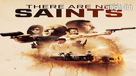 فيلم There Are No Saints 2022 لا يوجد قديسون موقع موفيز لاند