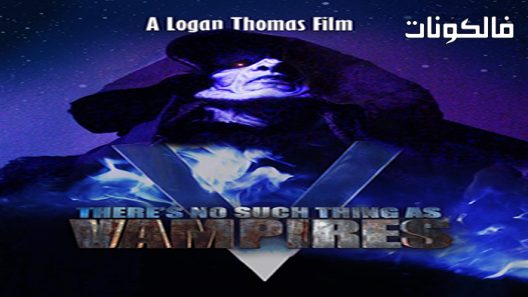 فيلم There’s No Such Thing as Vampires 2020 لا يوجد شيء من هذا القبيل نستخدمه موقع عرب سيد