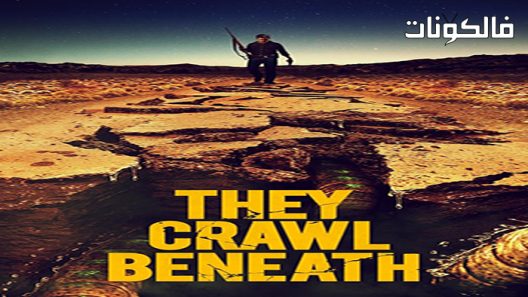 فيلم They Crawl Beneath 2022 يزحفون تحتها موقع موفيز لاند