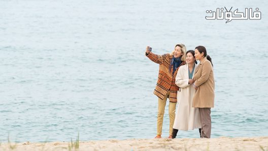 فيلم Three Sisters 2021 ثلاث أخوات موقع موفيز فوريو