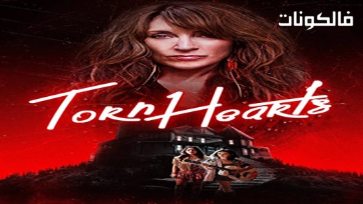 فيلم Torn Hearts 2022 قلوب ممزقة موقع سيما فور اب
