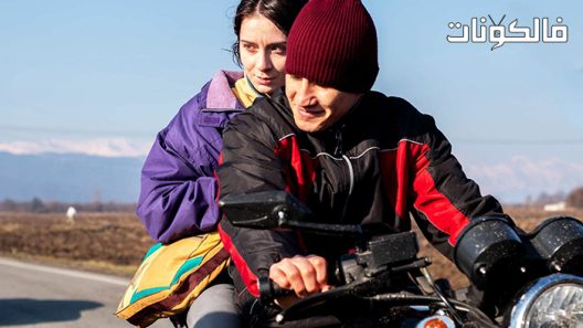 فيلم Unclenching the Fists 2021 فك القبضة موقع شاهد فور يو