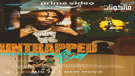 فيلم Untrapped: The Story of Lil Baby 2022 قصة ليل بيبي غير محاصر موقع اكوام