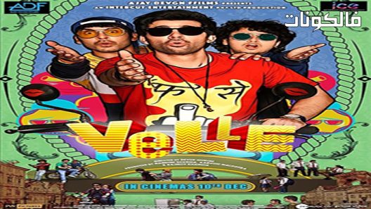 فيلم Velle 2021 متفرغ موقع شاهد فور يو