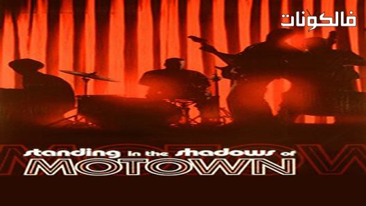 فيلم West Side Story 2021 قصة الجانب الغربى موقع سيما فور اب