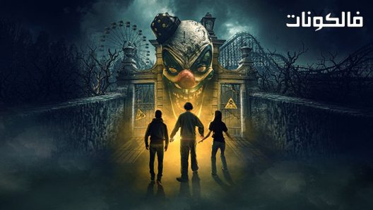 فيلم Where the Scary Things Are 2022 أين الأشياء المخيفة موقع ايجي بست