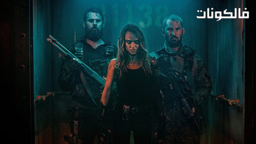 فيلم Wyrmwood: Apocalypse 2021 ويرموود: نهاية العالم موقع فشار