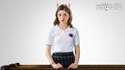 فيلم Yes, God, Yes 2019 نعم ، يا الله ، نعم موقع السينما للجميع