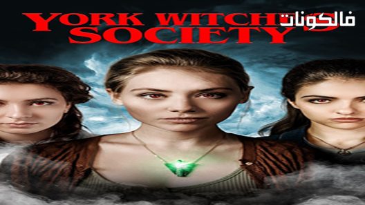 فيلم York Witches Society 2022 جمعية يورك ويتشيز موقع السينما للجميع
