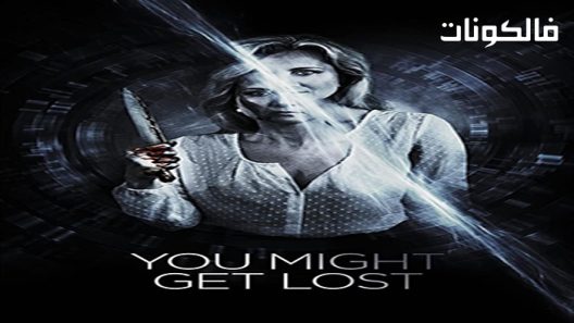 فيلم You Might Get Lost 2021 قد تضيع موقع فاصل اعلاني