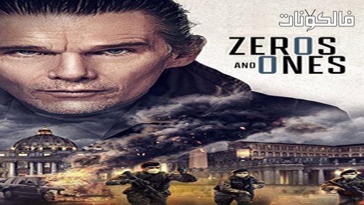 فيلم Zeros and Ones 2021 الأصفار والآحاد موقع عرب سيد