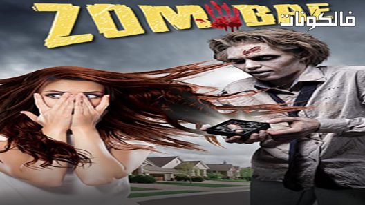 فيلم Zombae 2022 زومبي موقع شاهد فور يو