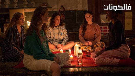 فيلم Zombi Child 2019 طفل زومبي موقع ايجي بست