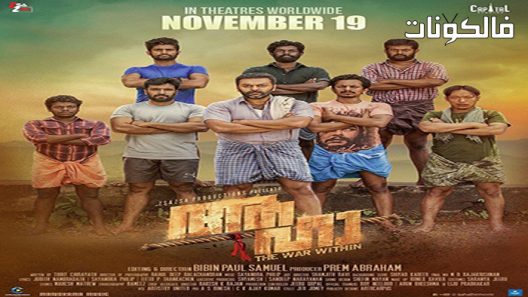 فيلم aaha 2021 آها موقع سيما كلوب