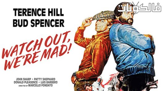 فيلم Watch Out, We’re Mad 2022 احترس ، نحن غاضبون موقع اكوام