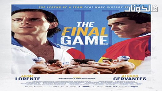 فيلم segundos 2022 ثواني موقع عرب سيد