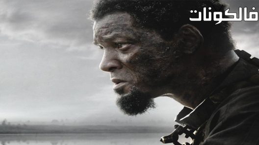 فيلم Emancipation 2022 تحرير موقع ايجي بست