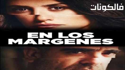 فيلم En los márgenes 2022 في الهوامش موقع فاصل اعلاني