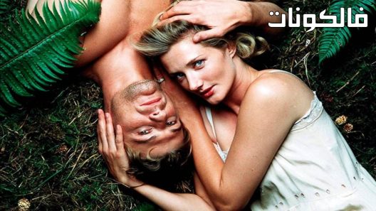 فيلم Lady Chatterley’s Lover 2022 عاشق سيدة تشاتيرلي موقع موفيز لاند