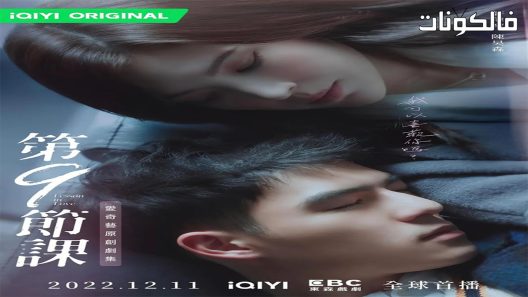 درس في الحب الحلقة 12 Lesson in Love اسيا تو تي في