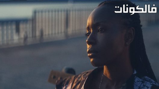 فيلم Nanny 2022 مربية موقع اكوام