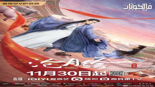 صعود الجمال الحلقة 26 Pretty Guardian of the City اسيا تو تي في