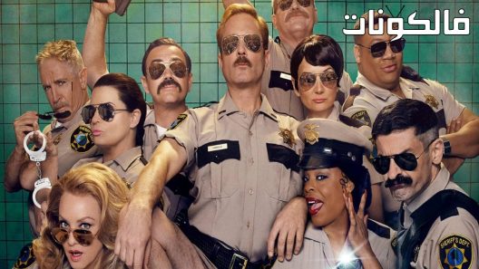 فيلم Reno 911!: It’s a Wonderful Heist 2022 رينو 911 !: إنها سرقة رائعة موقع فاصل اعلاني