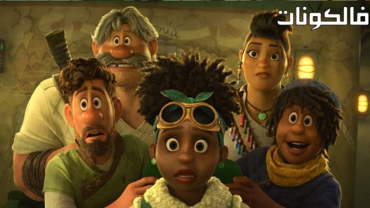 فيلم Strange World 2022 عالم غريب موقع شاهد فور يو