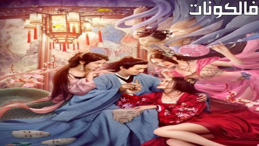 فيلم Yin Yang Painted Skin 2022 يين يانغ رسمت الجلد موقع السينما للجميع