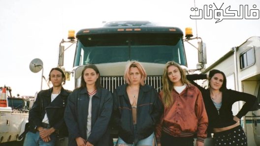 فيلم Candy Land 2022 أرض الحلوى موقع عرب سيد