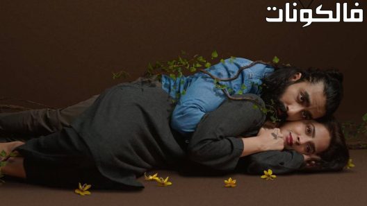 فيلم Kamli 2022 كمالي موقع اكوام