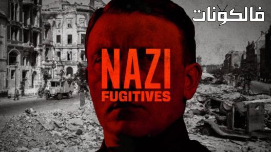 فيلم Nazi Fugitives 2023 الهاربون النازيون موقع ايجي بست