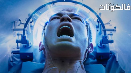 فيلم Plurality 2021 تعدد موقع فشار