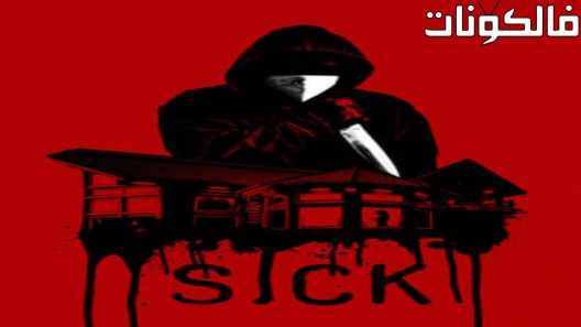 فيلم Sick 2022 مرض موقع السينما للجميع