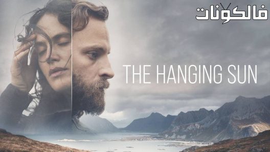 فيلم The Hanging Sun 2022 الشمس المعلقة موقع ماي سيما