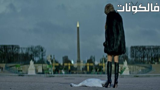 فيلم Un hiver en été 2023 شتاء في الصيف موقع فاصل اعلاني